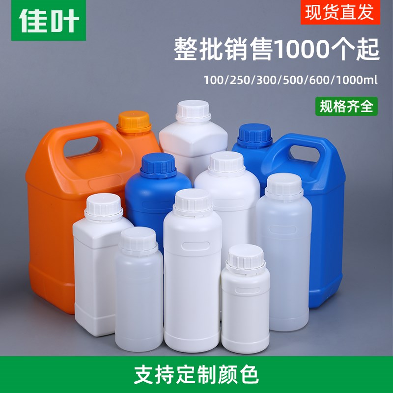 塑料瓶密封瓶包装瓶样品瓶100/250/300/500/600/1000ML毫升整包装