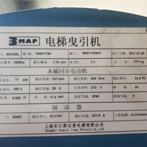 原装全新上海长江斯迈普电梯制动器MG350L主机EM03制动器抱闸现货