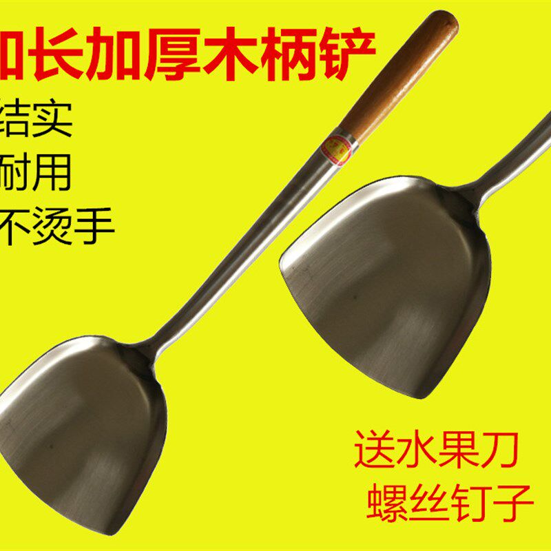 新品包邮半手工锅铲食堂饭店用大锅铲不锈钢加长木柄菜铲炒铲菜勺