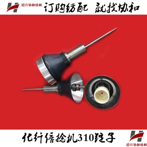 协和纺机纺配 倍捻机配件 化纤倍捻机配件310锭子整套及结合件