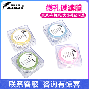 50张 实验室微孔滤膜水系有机系 0.45um 0.22um 盒 过滤膜50mm