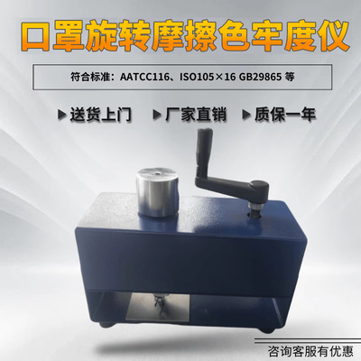 AATCC旋转摩擦色牢度测试仪Y571LC印花织物色牢度测试仪干湿摩擦