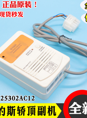 奥的斯 XAA25302AC12 轿顶副机到站钟对讲分机 AC2 AC11 电梯配件