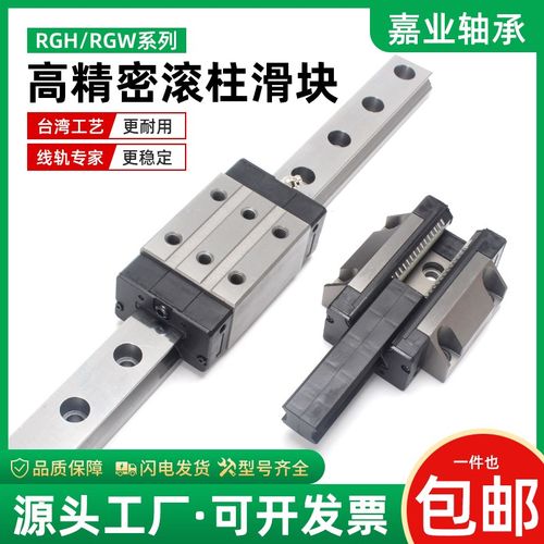 重型线轨滚柱直线导轨滑块RG RGH RGW30 35 45CA 55 65CC滑轨滑台
