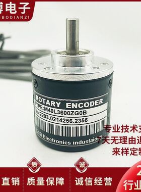 M40L3600ZG0B-5M 全新光电旋转编码器M40T3600ZG5B