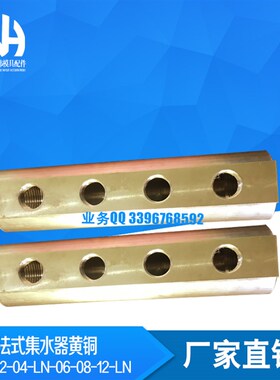 铜 分流器 DIS102/04/LN 集水器IM4-6-BCD-12 IM5 IM6 来图加工