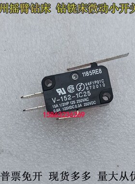 滕州zx6350c钻铣床配件3040Z30453050摇臂钻床主轴正反转微动开关