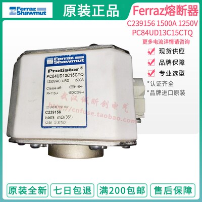 法国罗兰钢厂专用快速熔断器 R236984 PC84UD80V37CTQ 800V 3700A