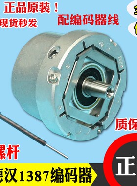 海德汉1387编码器 线ERN1387 204862S14-70旋转编码器HEIDENHAIN
