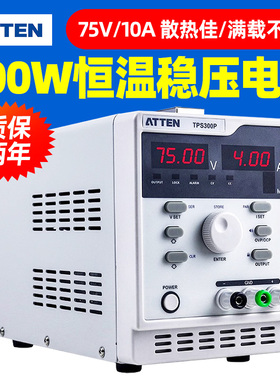 安泰信直流稳压电源TPS300P可调实验维修电源表TPR32-5A75-2A电源