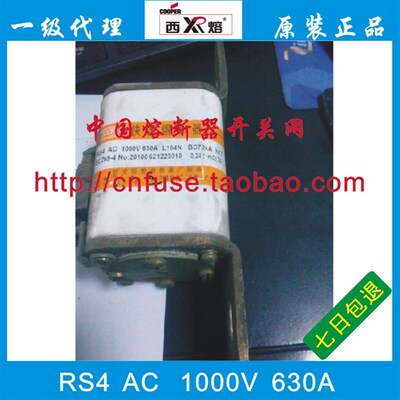 西安西整快速熔断器 RS4 AC 1000V 630A L104N BC70KA h77 XZR