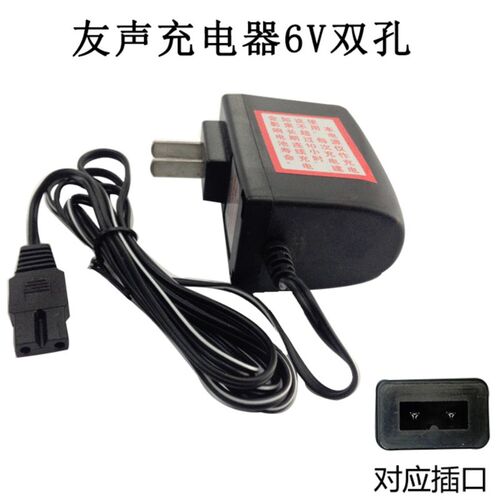 上海友声电子秤充电器4V6V双孔单槽双槽显示器电源5VDC0.5A桌吊秤
