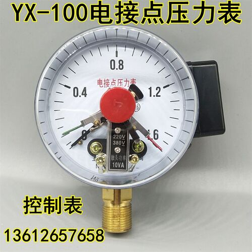 上海YX100电接点压力表220V控制开关真空水压表油压气压表1.6MPA