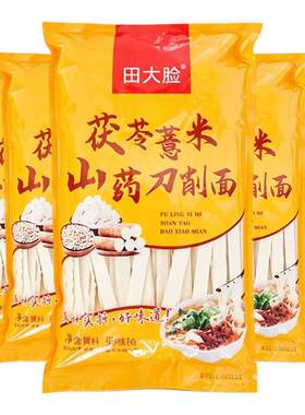 小包装茯苓薏米山药铁棍山药面