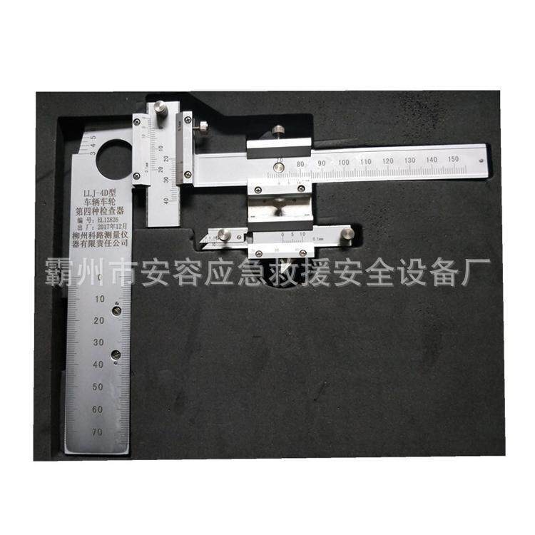 LLJ-4D型车轮缘高度测量尺踏面圆周磨耗车辆车轮第四种检查器