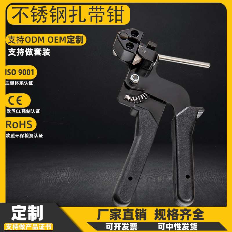 定制自锁模型不锈钢扎带工具套装船用打包机钢带收紧器紧带机
