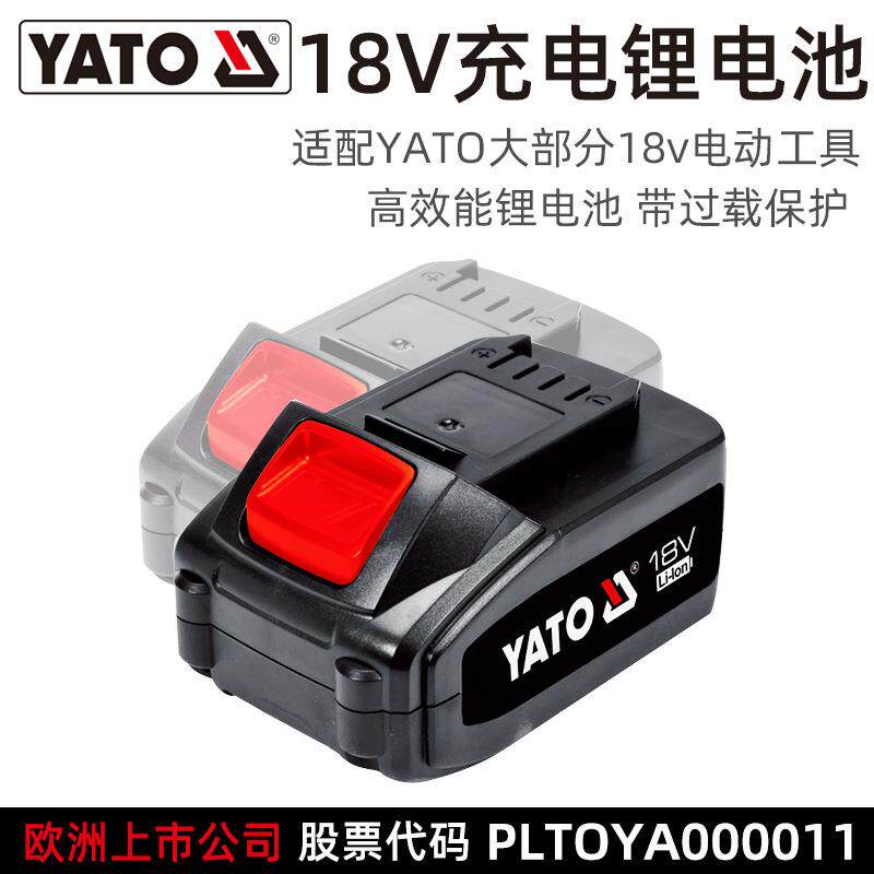 易尔拓 YATO 18V锂电池包