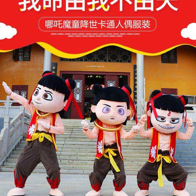 哪吒魔童降世人偶服饰哪咤闹海服装敖丙成人行走人穿道具玩偶服装