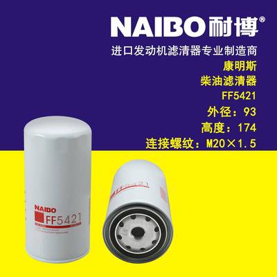 FF5421柴滤