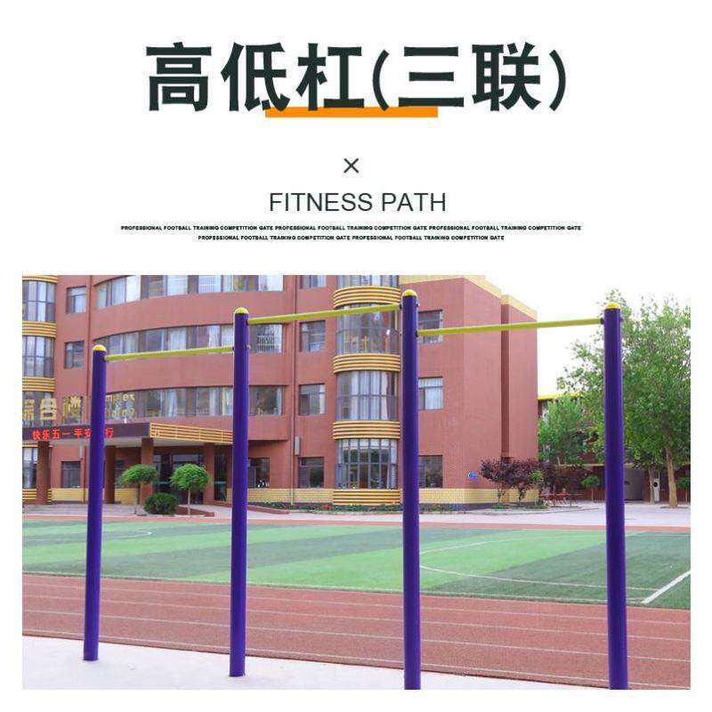 户杠双杠公园小区室外云梯肋木架健身器材引体向上户外高低杠