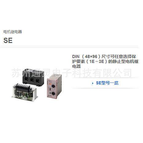 OMRON继电器SE-K1AN/EN SE-K2AN/EN SE-K4TN/EN SE-KP2AN/EN