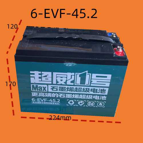 电动车电池 超威电瓶12V45AH32AH超威蓄电池超威石墨烯超威石墨烯