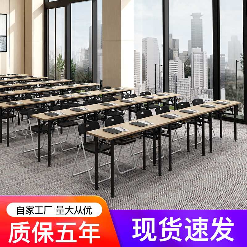 加厚折叠会议培训桌酒店长条桌办公桌IBM活动桌 实木多层夹板材质