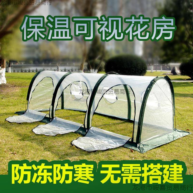 温室小花棚冬季保温花房农村东北花卉暖棚绿植防冻多种尺寸可选