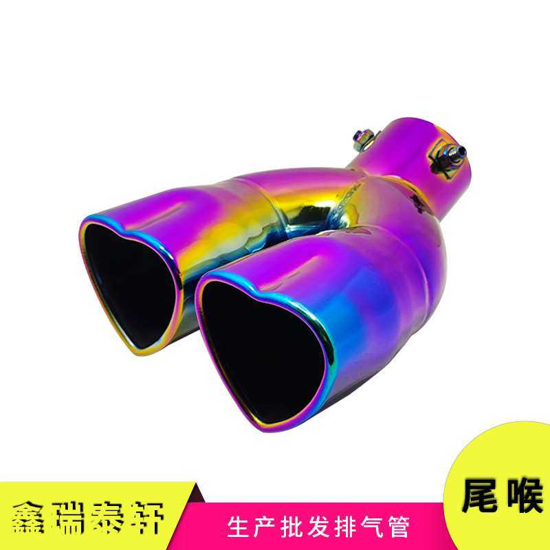 汽车排气管爱心尾喉心形一出二消声器双管通用个性改装不锈钢尾管