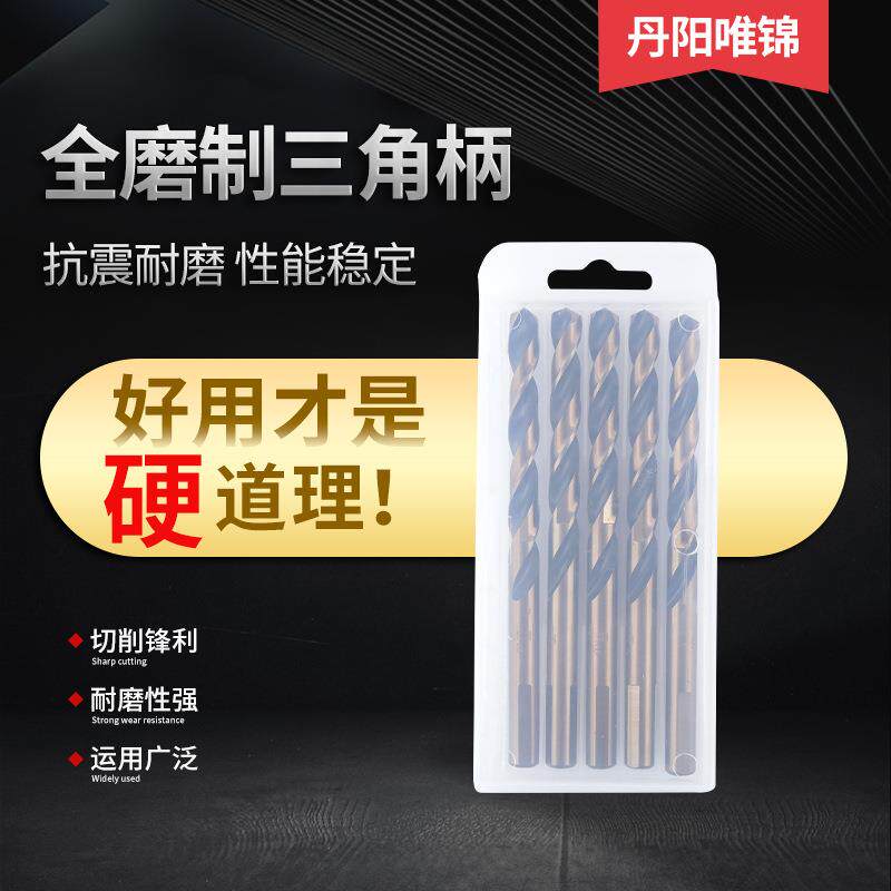 唯锦冲击钻头全磨制三角柄麻花钻不锈钢板铜板打孔钻头厂家直供批