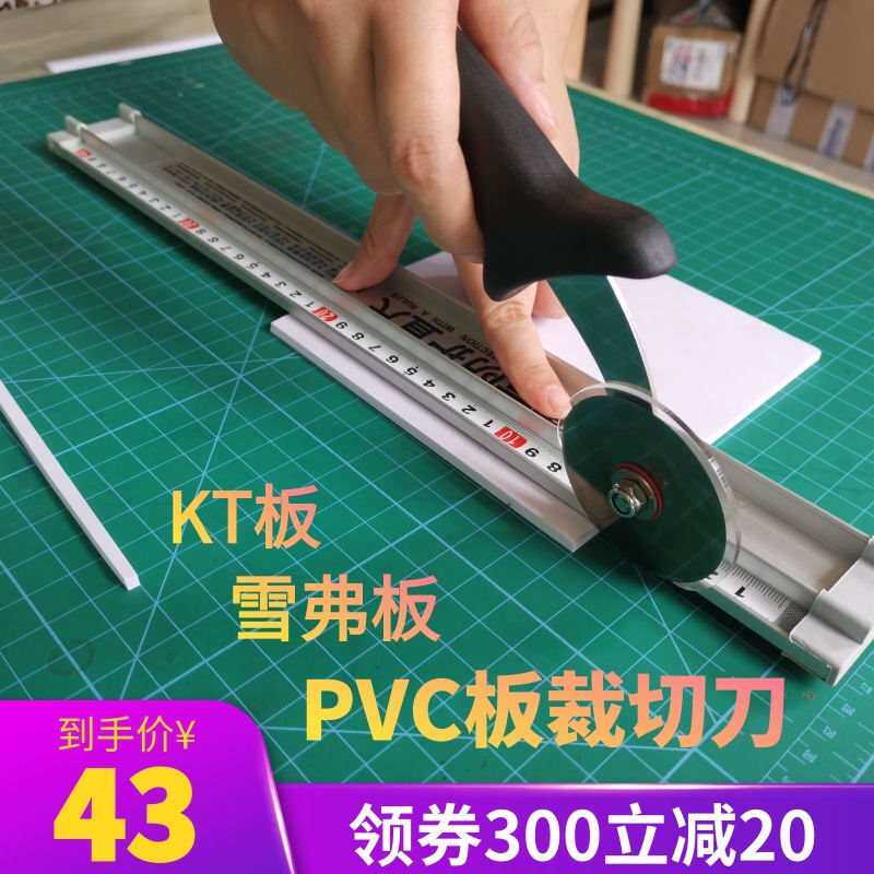 广告KT板PVC板圆形裁切刀手持切割圆刀锋利耐用裁纸裁板写真工具