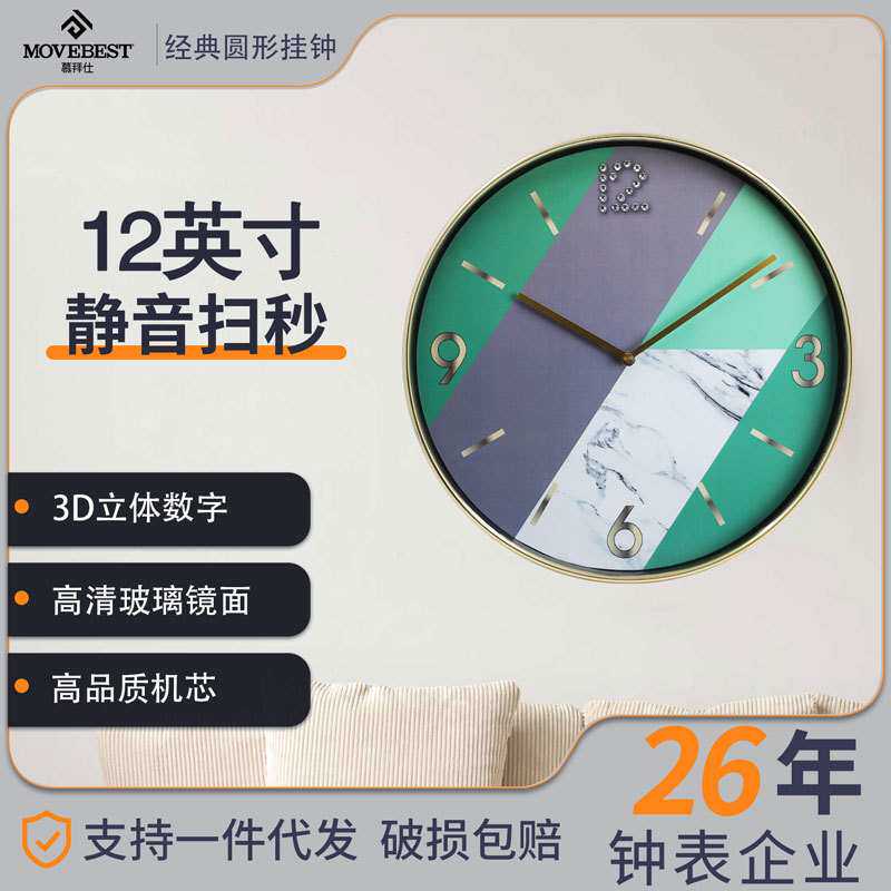 恒丽12英寸3D立体数字贴钻挂钟北欧轻奢金属指针钟表静音扫秒机芯