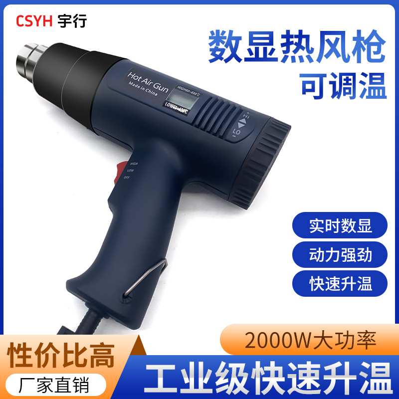 热风枪可调温吹风枪工业烘枪热缩膜热风机塑料焊枪1800W工业级