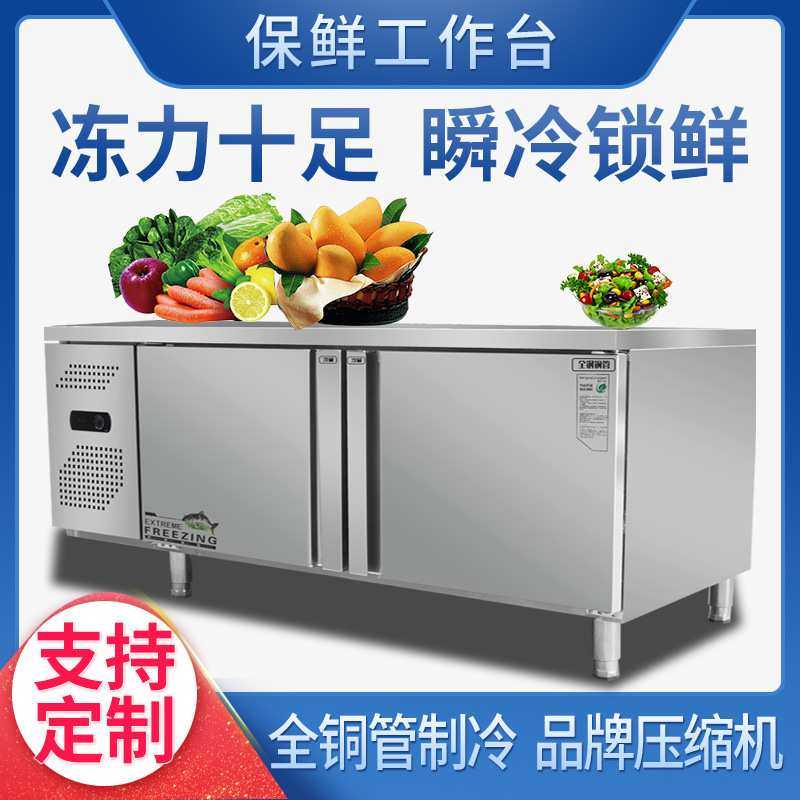 冷藏工作台商用平冷冰柜冷冻柜不锈钢操作台冰箱保鲜柜厨房奶茶店,3C数码配件,摄像机配件,淘宝优惠券,粉丝福利购,淘宝优惠卷