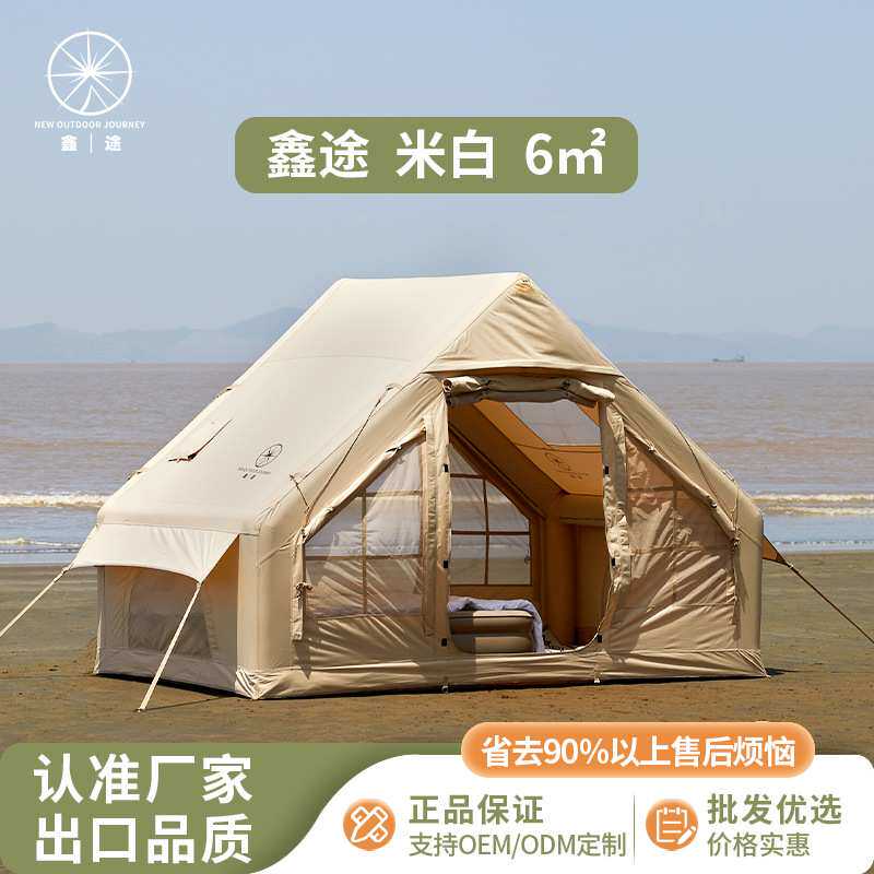 鑫途6㎡充气帐篷露营装备户外过夜免搭建防雨屋脊3-4人便携式野营
