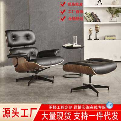 伊姆斯躺椅家用客厅休闲椅单人沙发椅酒店真皮躺椅经典eames椅子