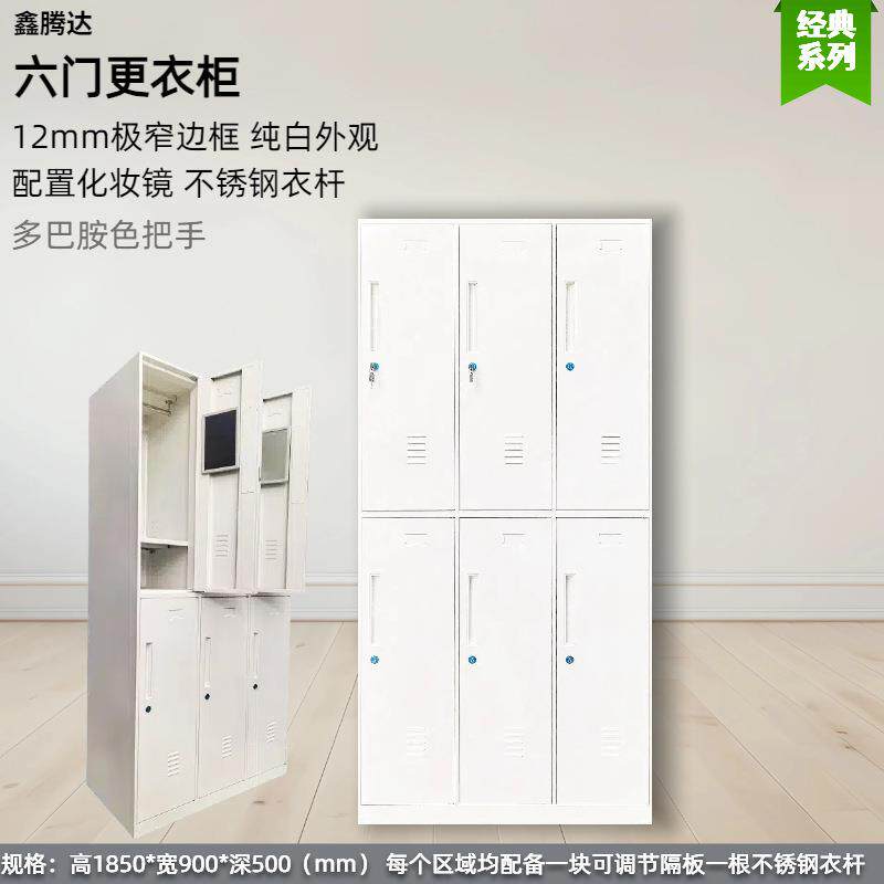 纯白奶油风极简更衣柜多门柜衣物收纳柜存包柜健身房宿舍换衣间