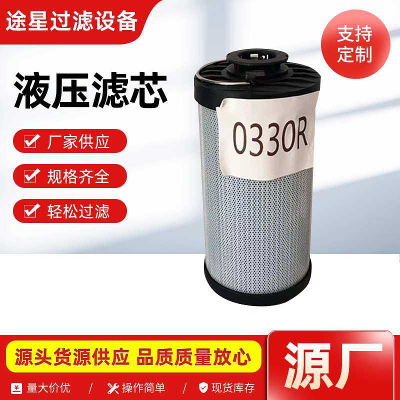 工业液压油滤芯0330R010BN4HC 0330R010ON滤清过滤器,3C数码配件,摄像机配件,淘宝优惠券,粉丝福利购,淘宝优惠卷