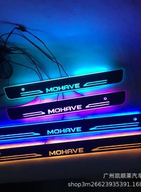 4片/红外免破线款适用于起亚 MOHAVE 流光LED灯迎宾踏板门槛条