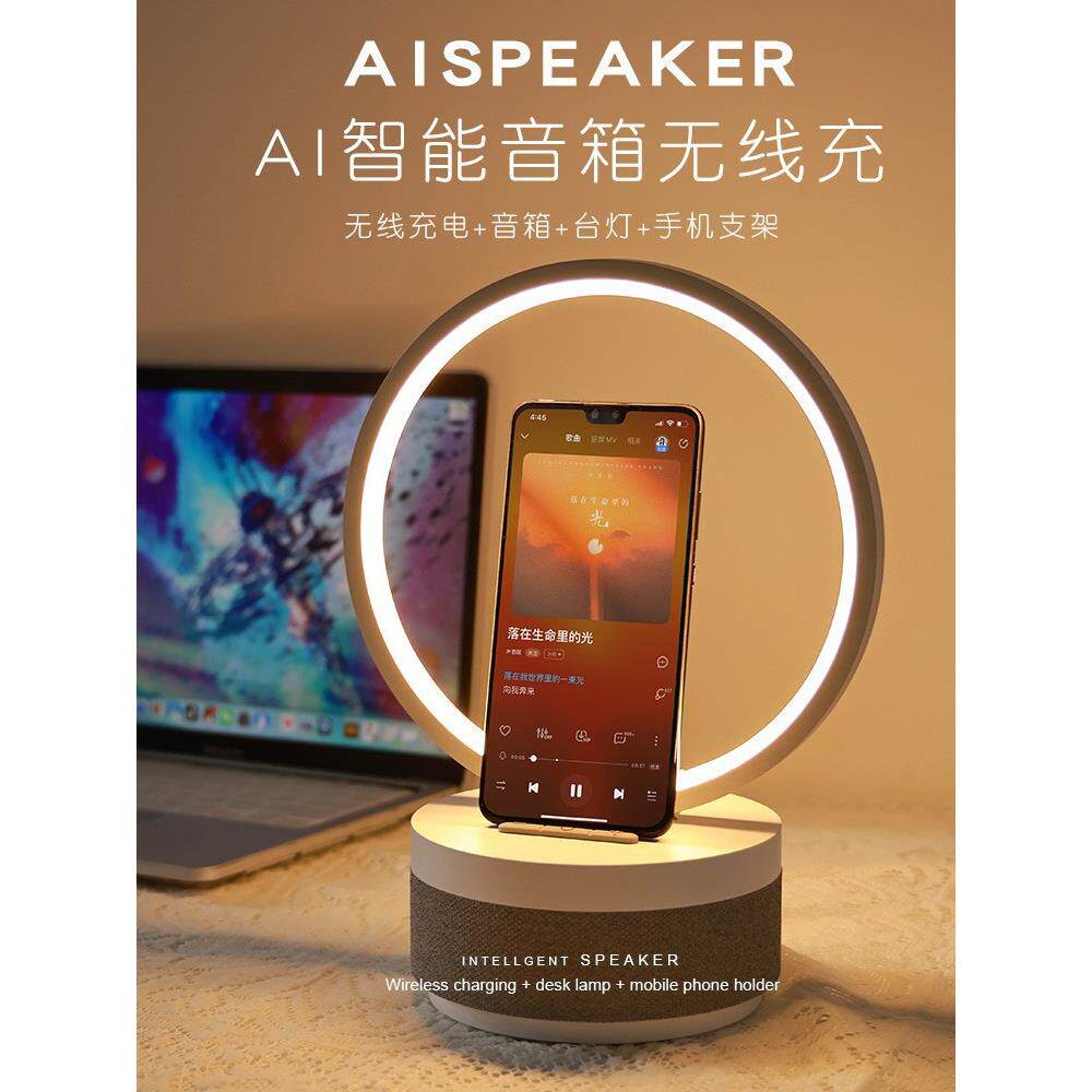 厂家销售AI智能音乐台灯手机无线充电床头灯蓝牙音箱卧室小夜灯