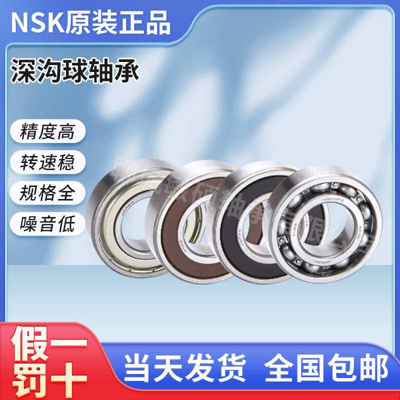 深沟球电机水泵轴承 6314 6328C3E 6321CM 6320ZZ 6319DDU NSK,3C数码配件,摄像机配件,淘宝优惠券,粉丝福利购,淘宝优惠卷