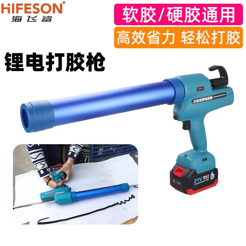 锂电玻璃胶枪结构胶门窗软胶充电式软硬胶两用工业级全自动打胶机