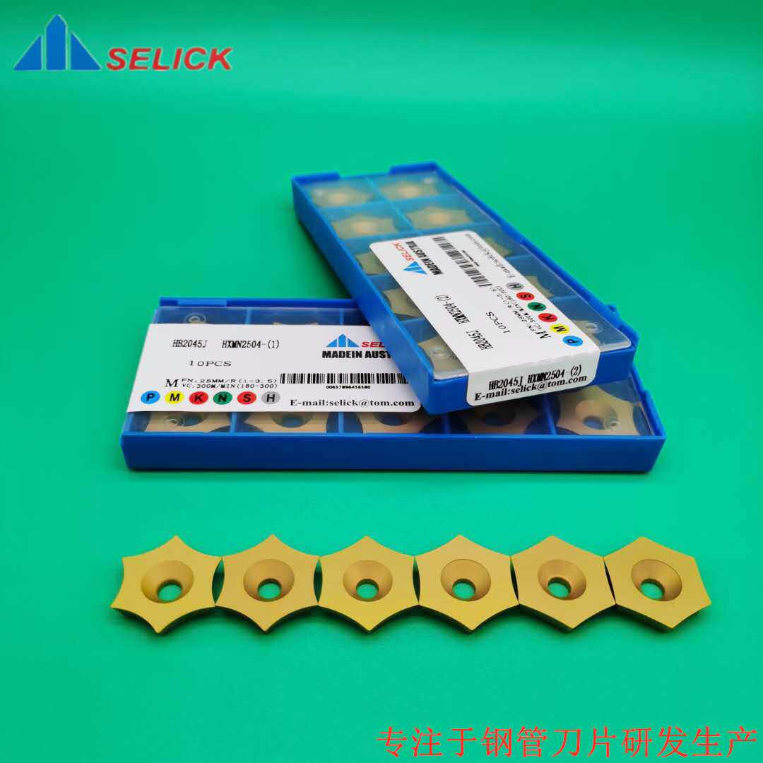 钢管高材质六边刀片HRA1B2C3D4E5F6去焊筋毛刺外刮成型尖角刀头