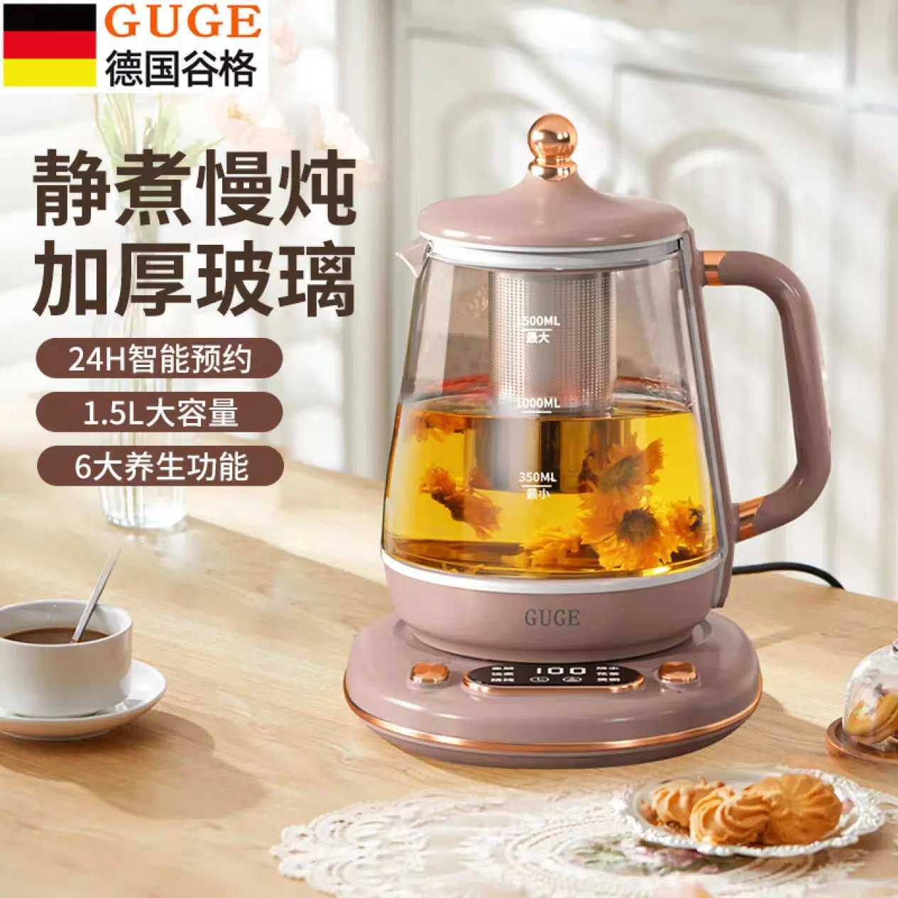 谷格GC09 1. 5L恒温养生壶多功能加厚玻璃花茶壶家用大容量烧水壶