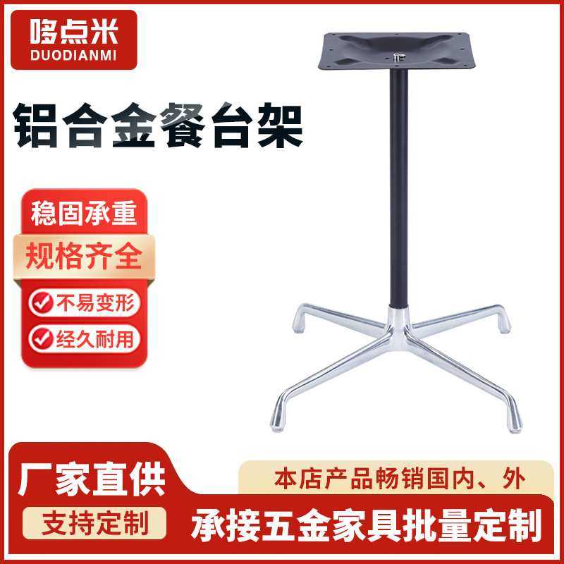 厂家生产铝合金十字桌架户外咖啡厅台架茶几支撑脚 展会洽谈桌架,3C数码配件,摄像机配件,淘宝优惠券,粉丝福利购,淘宝优惠卷