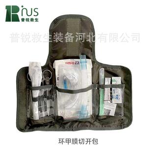 环甲膜切开包套件紧急气道开放救生气管切开插管战救通气训练组件