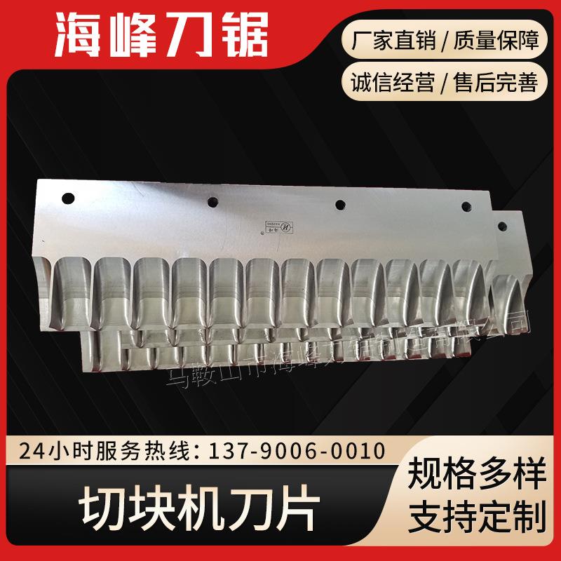 切块机刀片 多规格分块机刀片食品刀片 排骨切骨机切刀闸刀铡刀