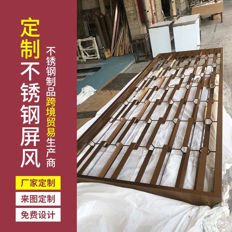 定制不锈钢屏风中式酒店餐厅卡座格栅客厅入户玄关镂空不锈钢隔断