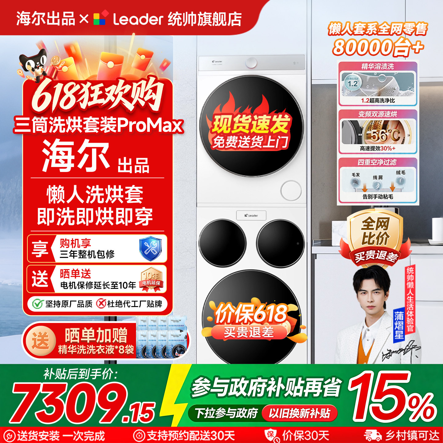 海尔出品统帅海尔洗衣机三筒懒人干衣套装全自动官方旗舰店正品
