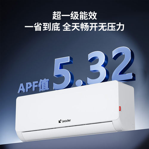 统帅空调海尔出品新一级1.5匹超省电正品家用挂机速冷省电卧室